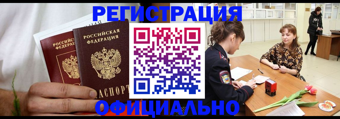 регистрация для дет. сада в Ейске