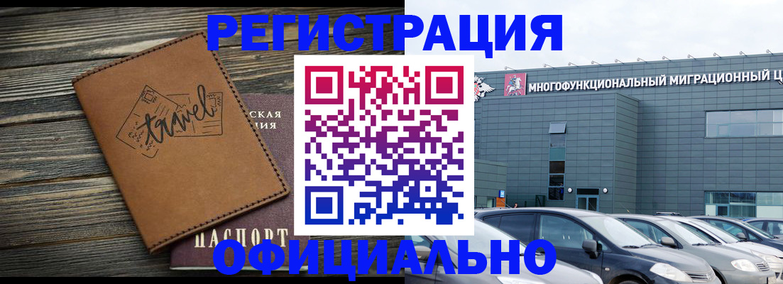 прописка для военкомата в Ейске